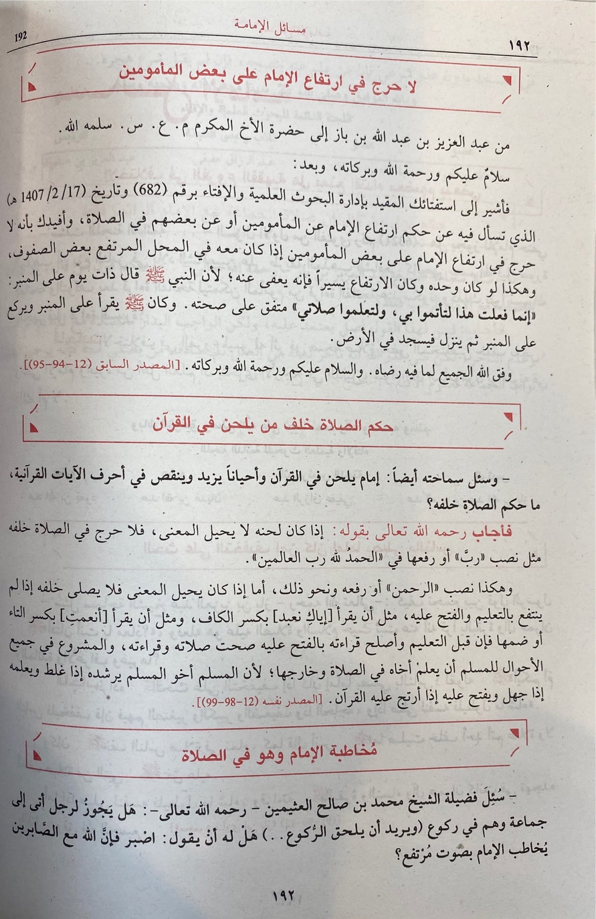 موسوعة المسائل الفقهية الميسرة     Mawsuatul Masail Al Muyasara (6 Volume Set)