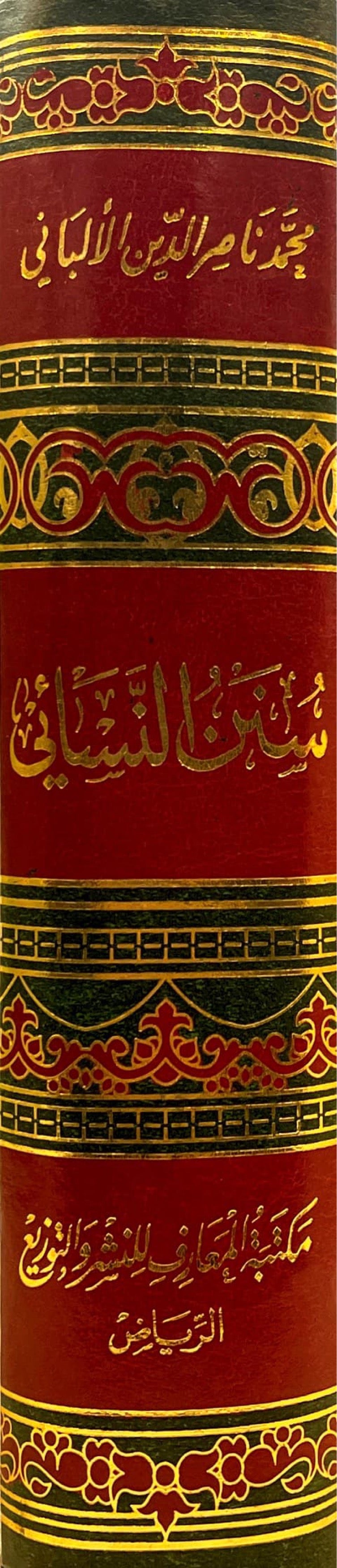 سنن النسائي Sunnan An Nasai (Maarif) (1 Vol.)