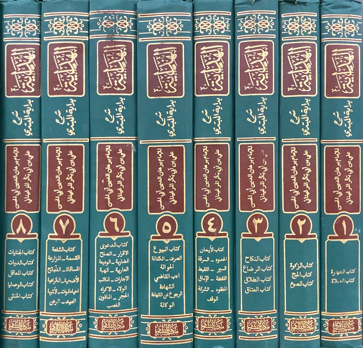 الهداية    Al Hidayah (8 Volume Set)