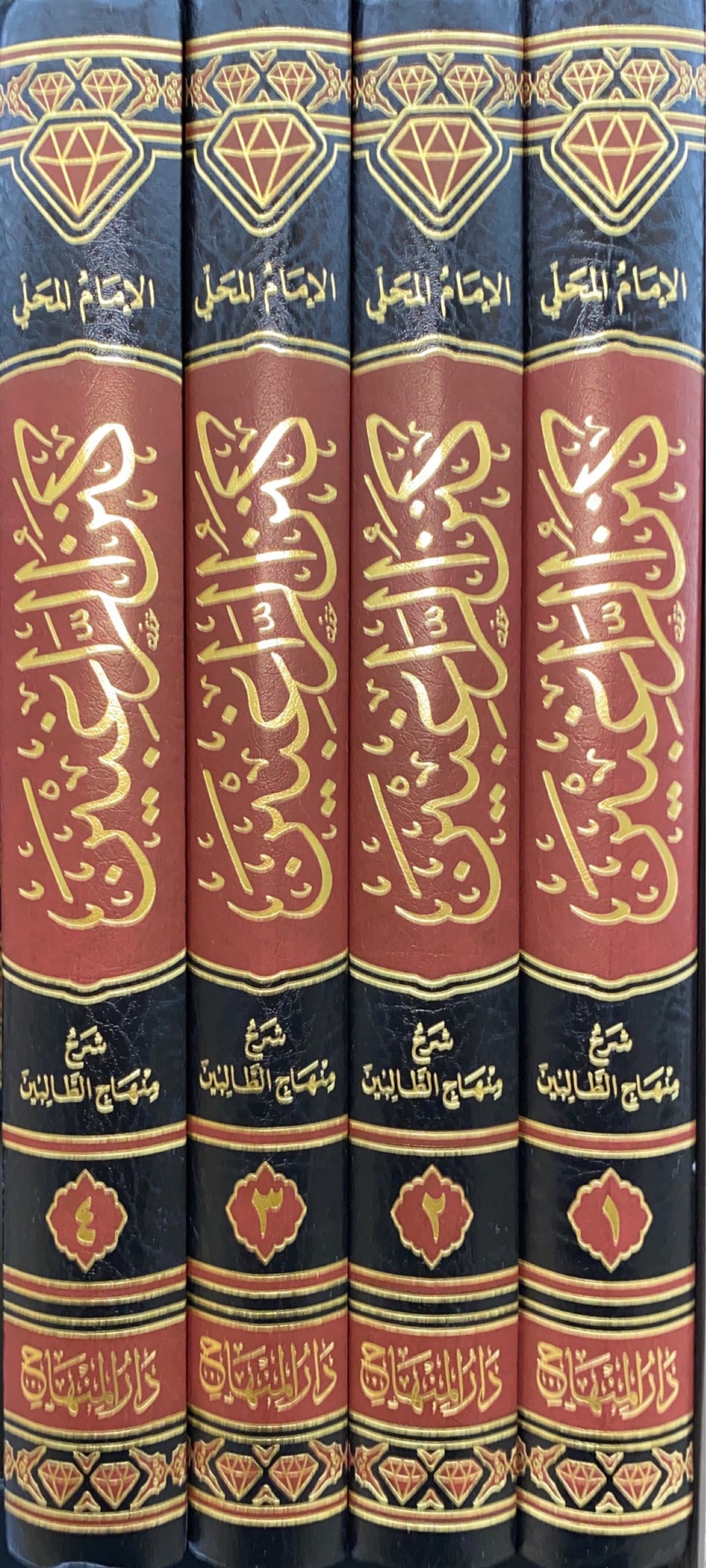 كنز الراغبين شرح منهاج الطالبين Kanz Ar Raghibin Sharh Minhajut Taliben (4 Volume Set)