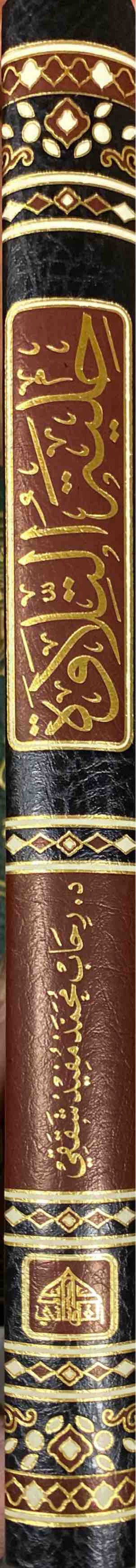 حلية التلاوة في تجويد القران - طبعة جديدة    Hilyat At Tilawah - Newest Edition