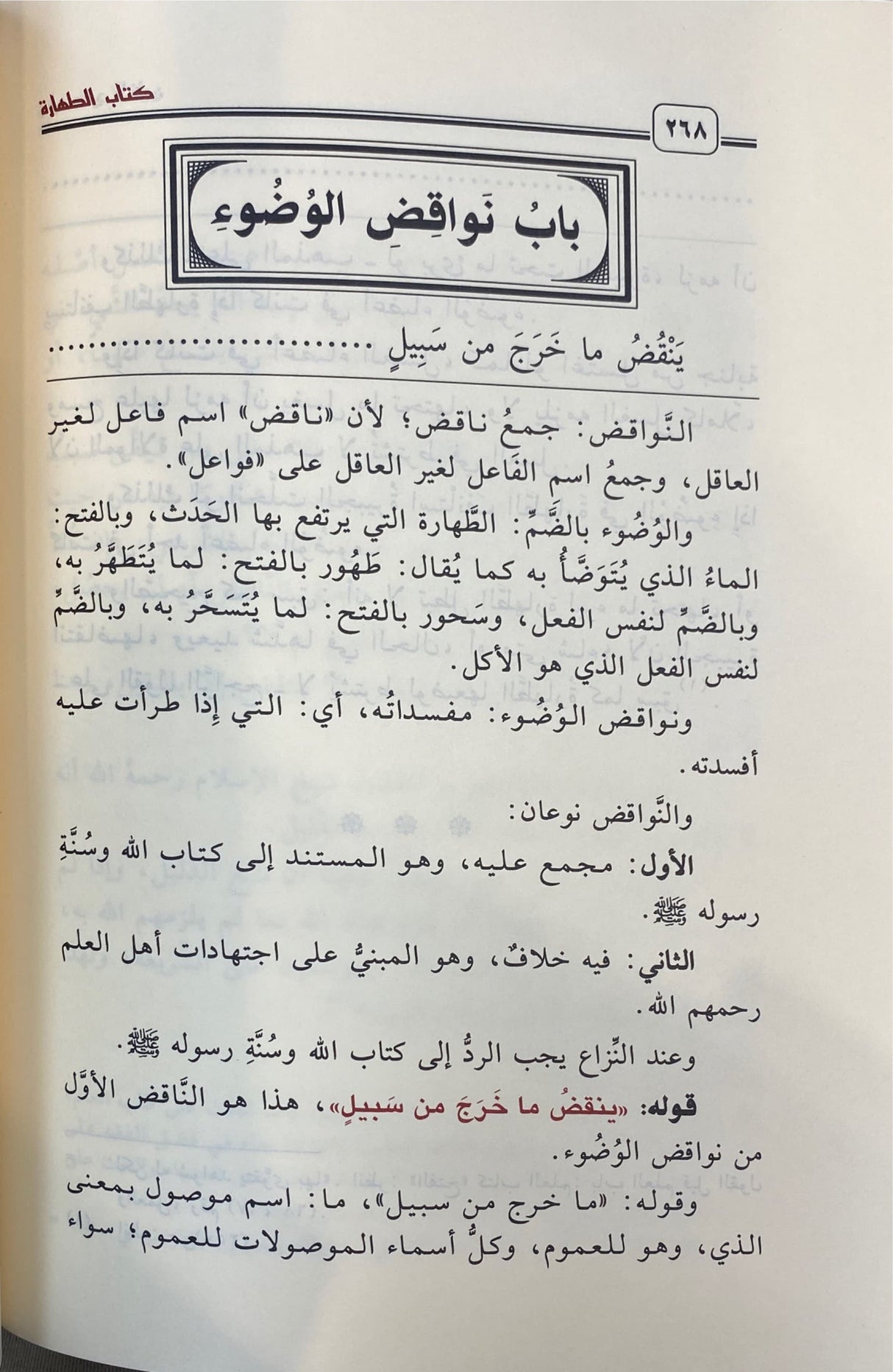شرح الممتع على زاد المستقنع     Sharhul Mumti Ala Zaadil Mustaqni (15 Volume Set)