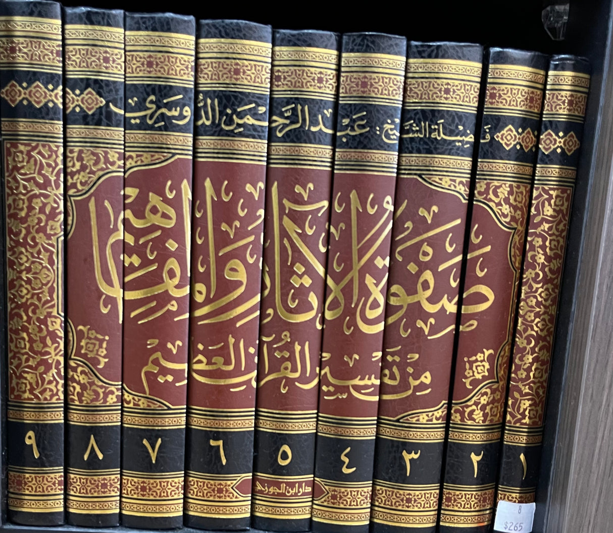 صفوة الاثار والمفاهيم من تفسير القران العظيم    Safwatul Aathar Wal Mafaheem (8 Volume Set)