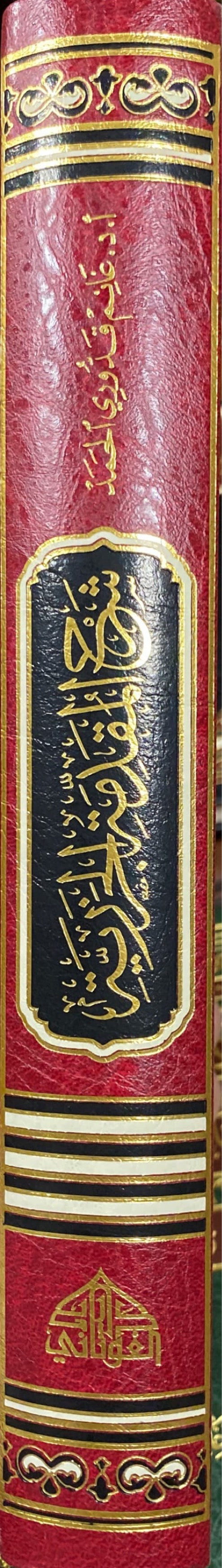 شرح مقدمة الجزرية    Sharh Muqadimatul Al Jazaria (Ghawthani)