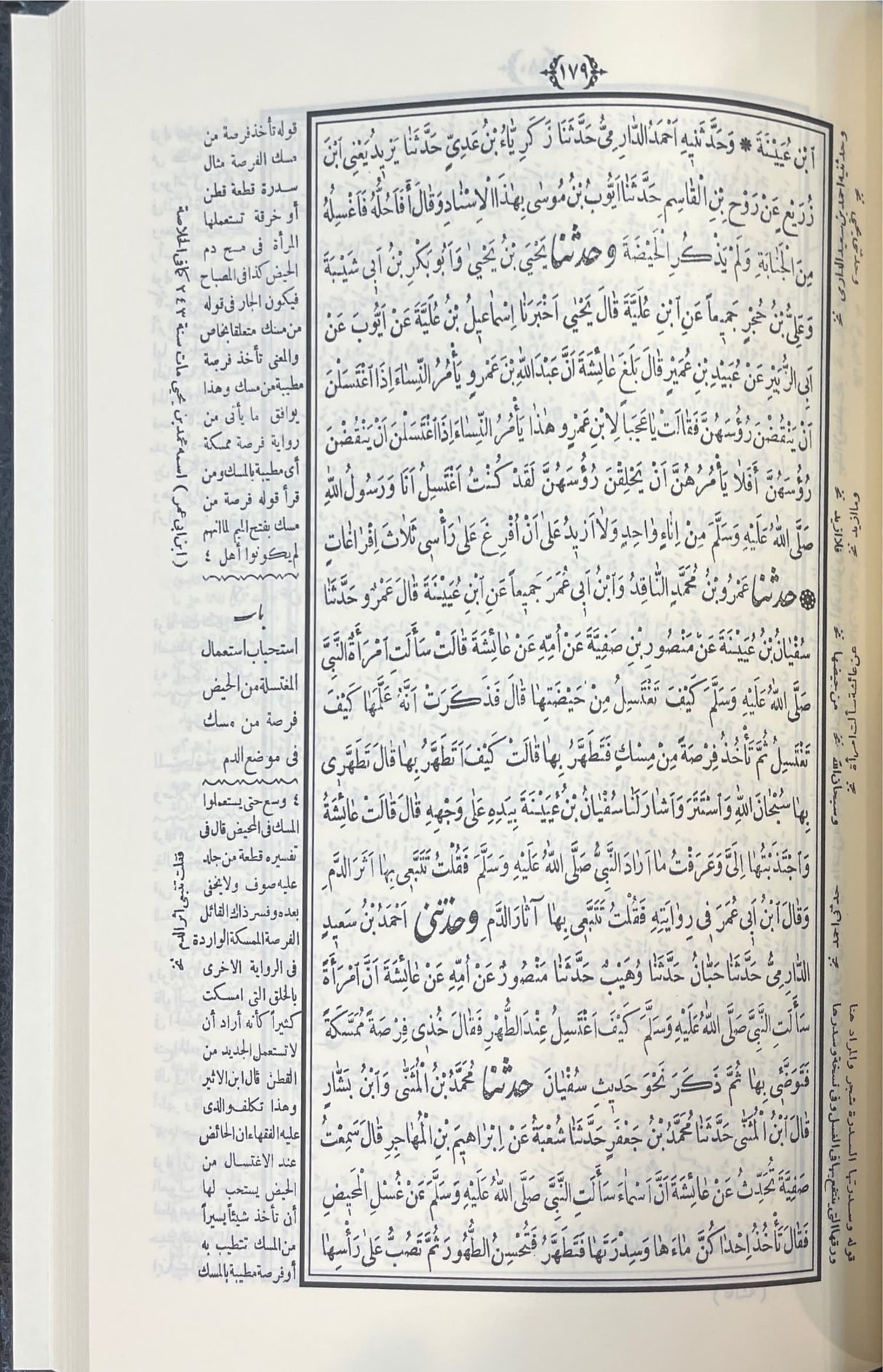 صحيح مسلم Sahih Muslim (Nawadir)(4 Volume Set)