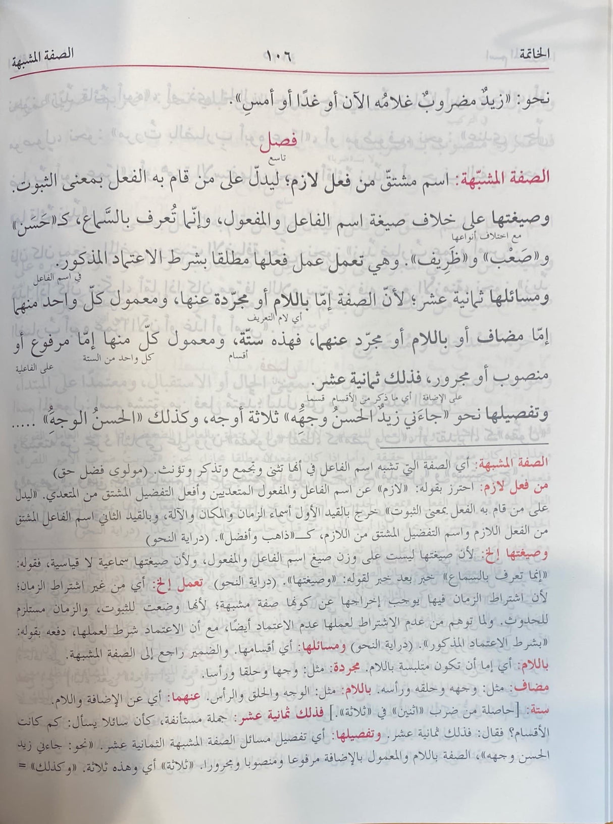 هداية النحو Hadiyatun Nahu (Bushra)