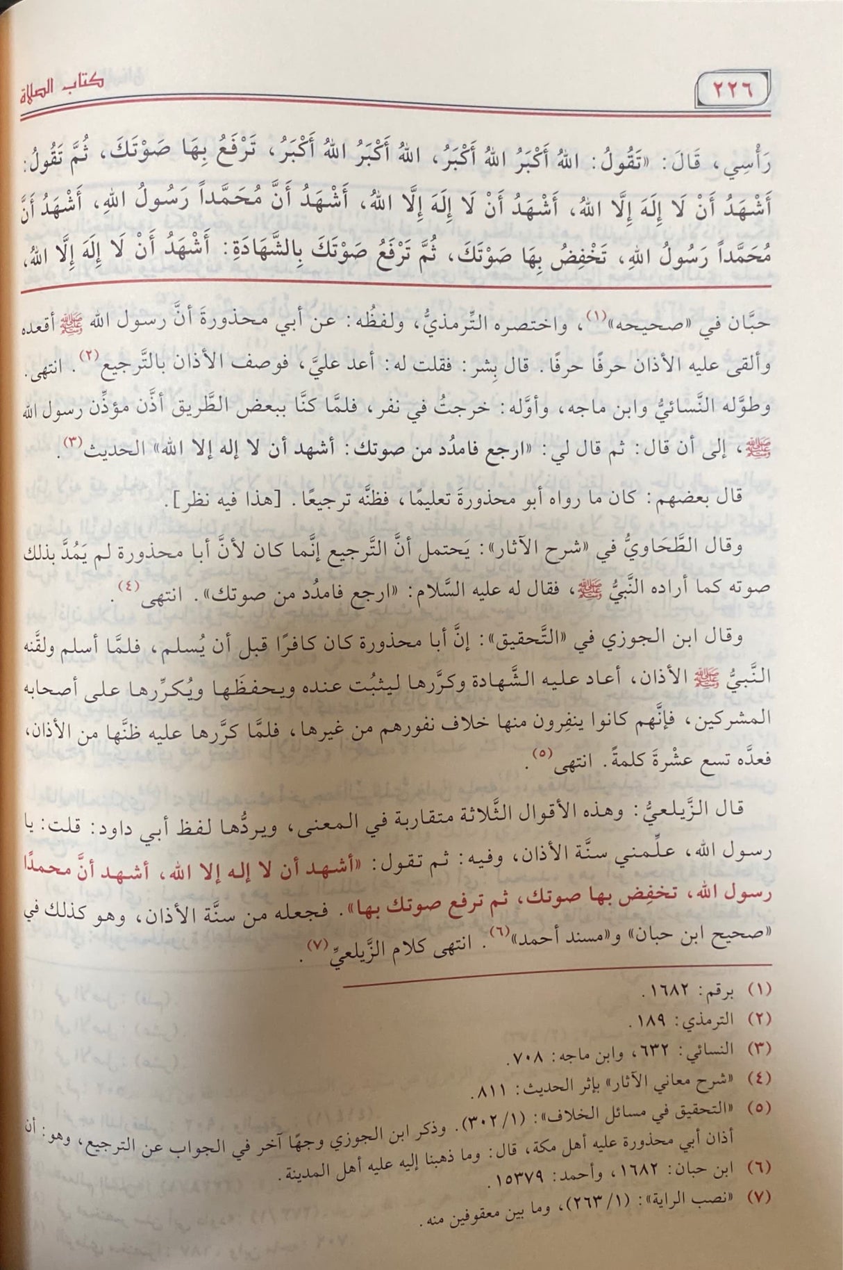 عون المعبود على سنن ايي داود Awn Al Mabood (14 Vol)(New)