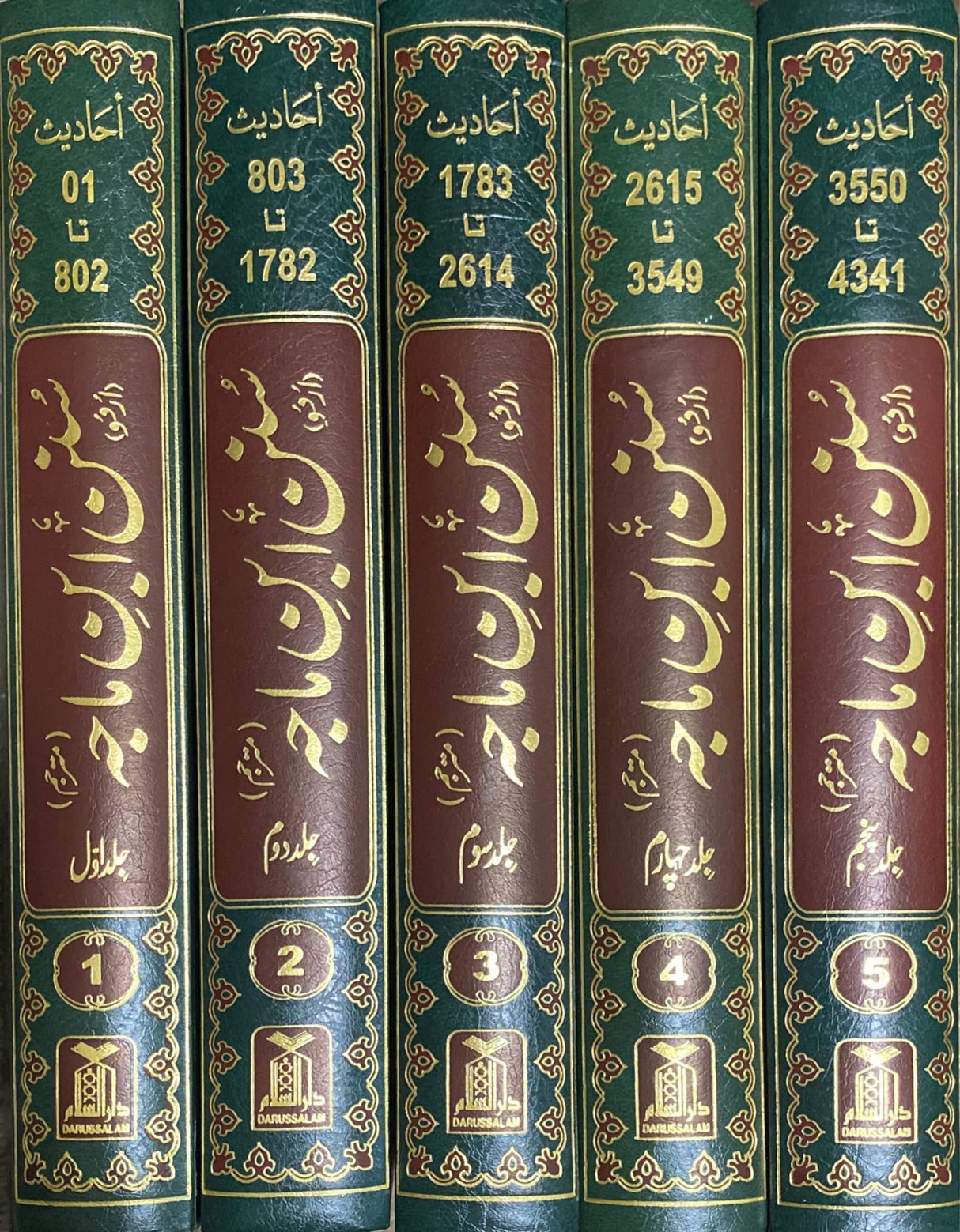 Urdu Sunan Ibn Majah (5 Vol)(DS)