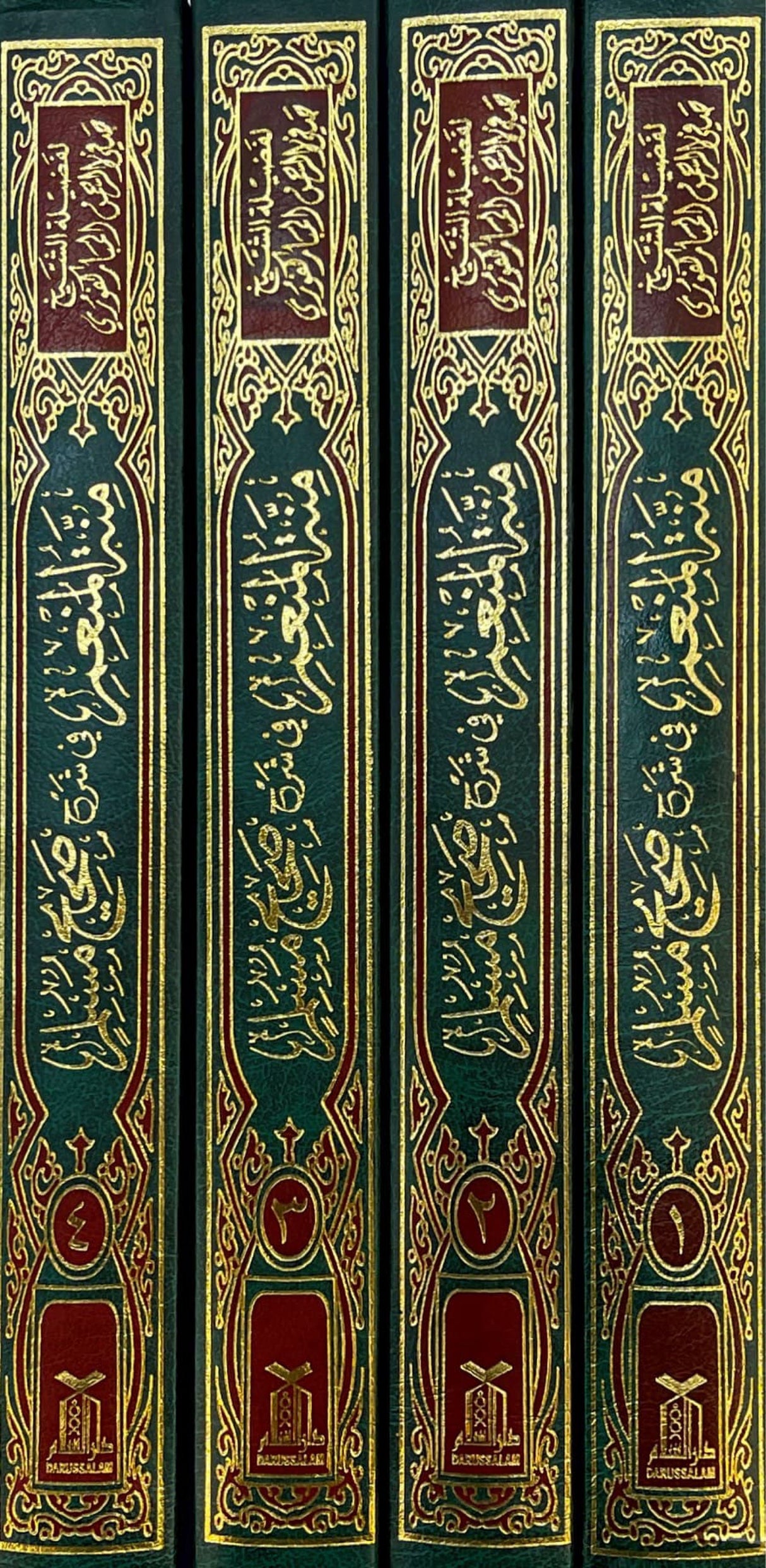 منة المنعم في شرح صحيح مسلم Minnatul Munim (4 Volume Set)