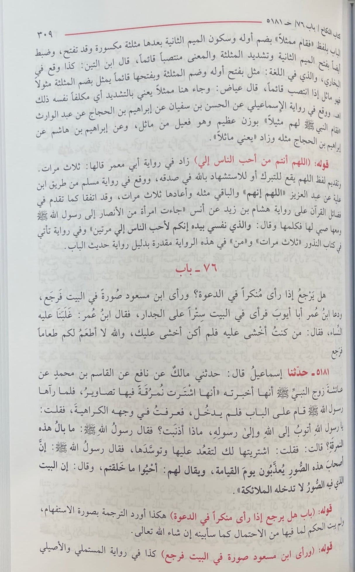 Fathul Baari (15 Volume Set) فتح الباري شرح صحيح البخاري