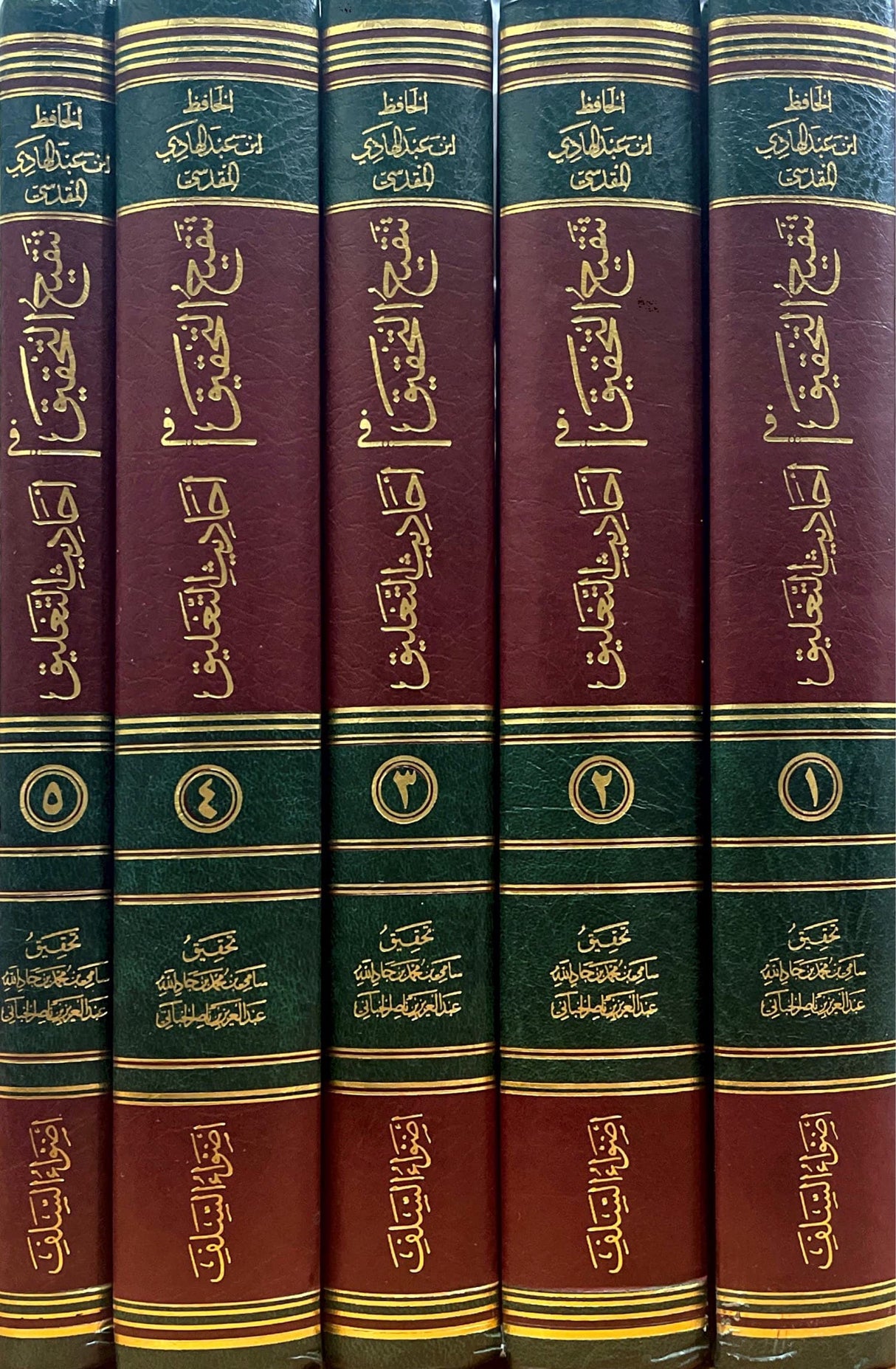 تنقيح التحقيق في احاديث التعليق    Tanqih At Tahqiq (5 Vol)