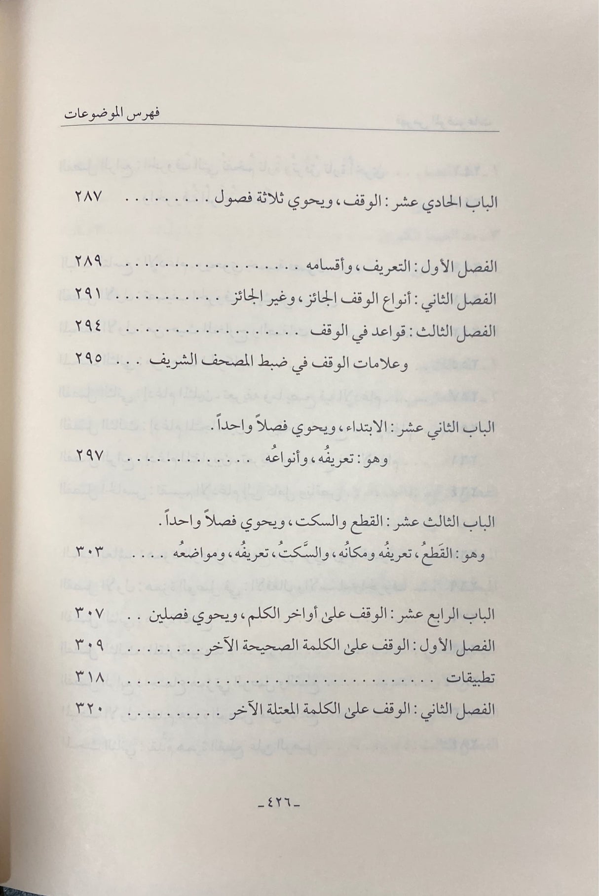 حلية التلاوة في تجويد القران - طبعة جديدة    Hilyat At Tilawah - Newest Edition