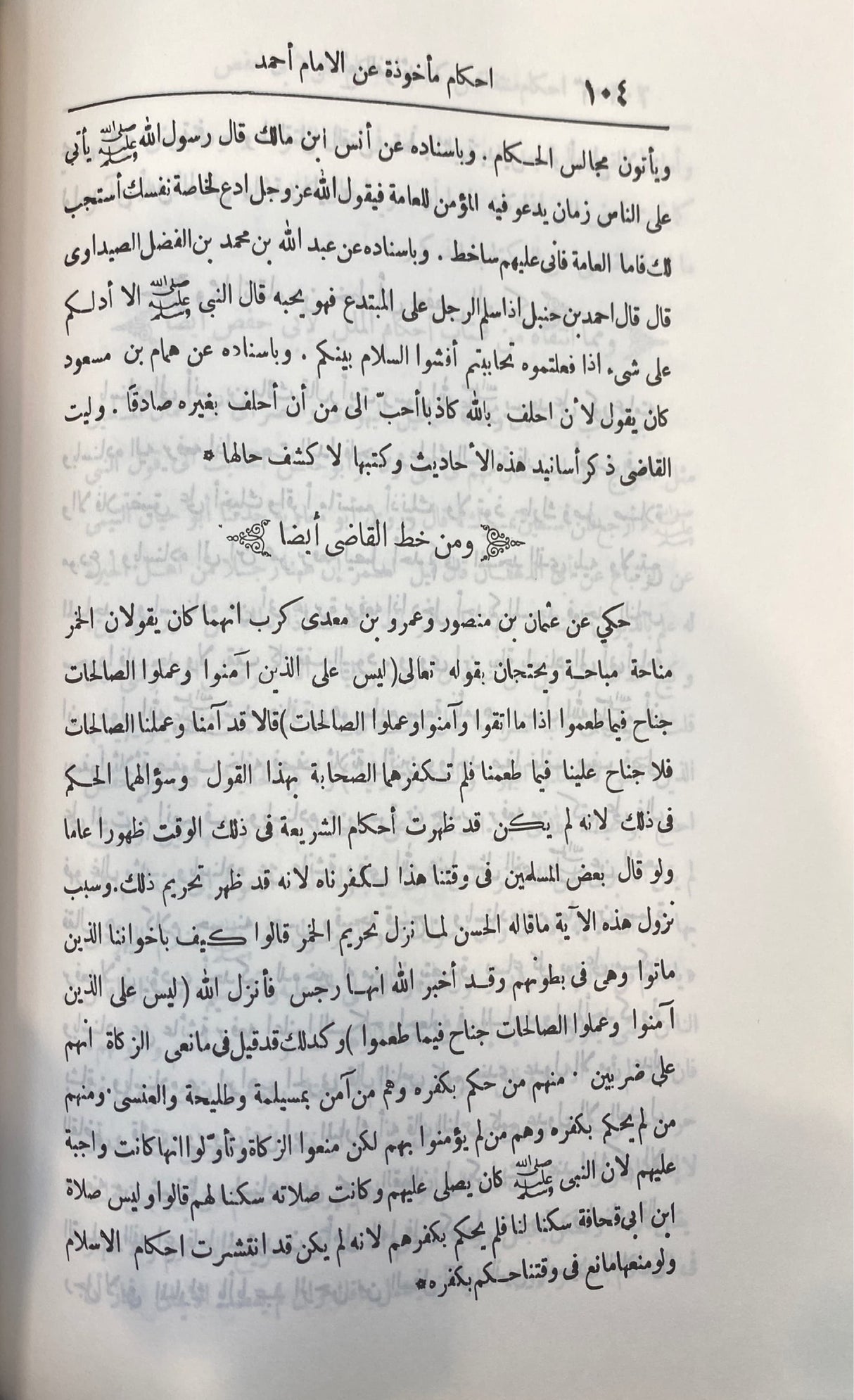Badaiul Fawaid (2 Vol.)(Kutb Al Arabi) بدائع الفوائد