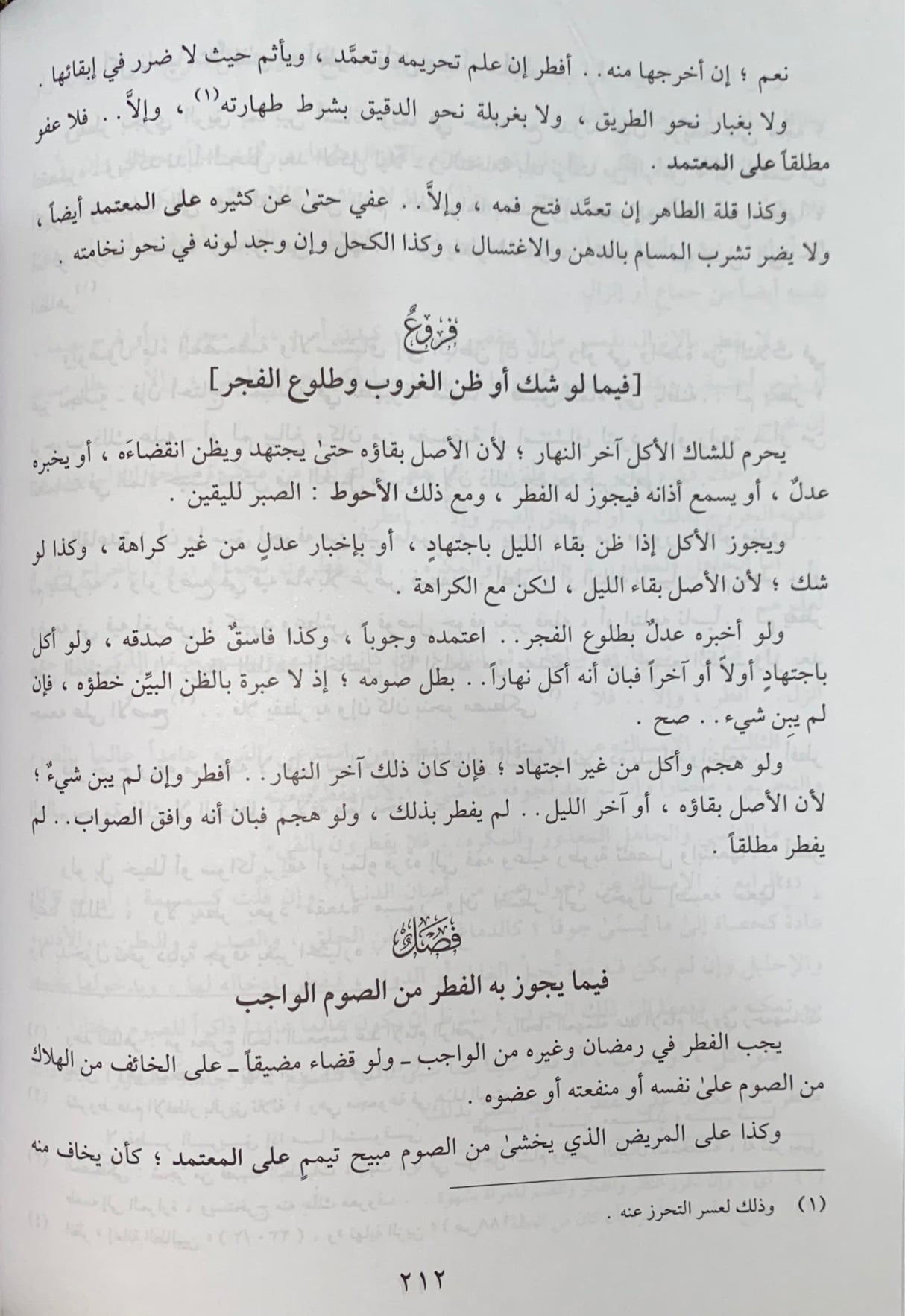 عمدة الطالبين لمعرفة بعض احكام الدين Umdatut Talibeen