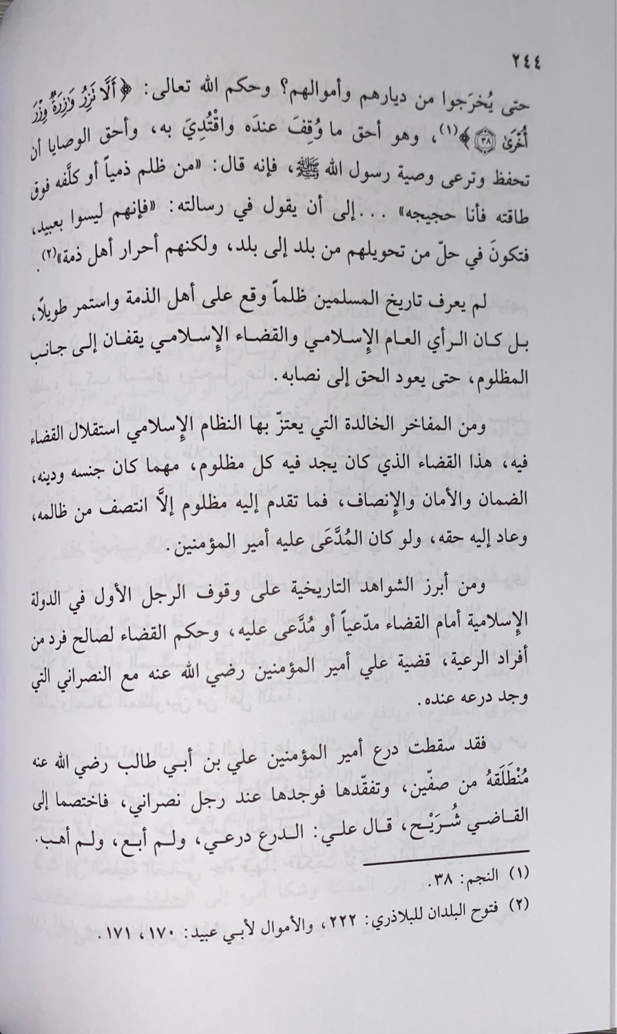 المجتمع المسلم Al Mujtama Al Muslim