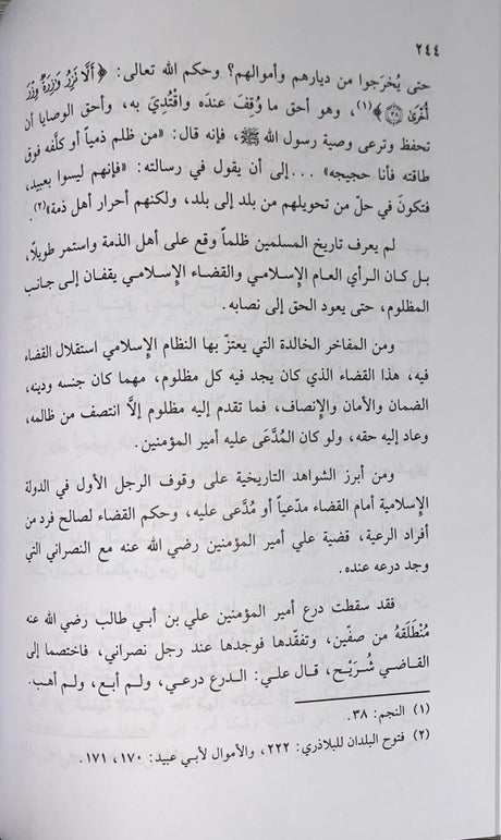 المجتمع المسلم     Al Mujtama Al Muslim