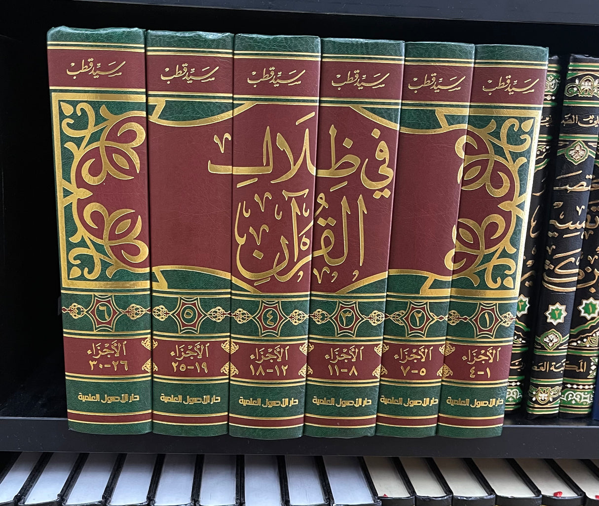 Fi Thilal Al Quran (6 Volume Set) في ظلال القران