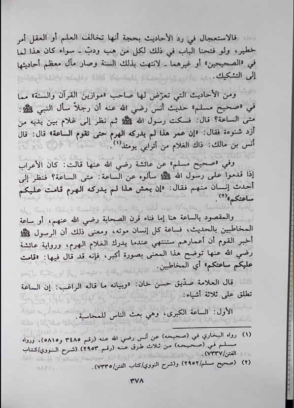 المهدي دولة الاسلام قادمة Al Mahdi Dawlatul Islam Qaadimah