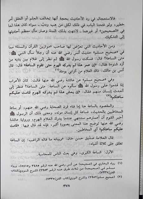 المهدي دولة الاسلام قادمة Al Mahdi Dawlatul Islam Qaadimah