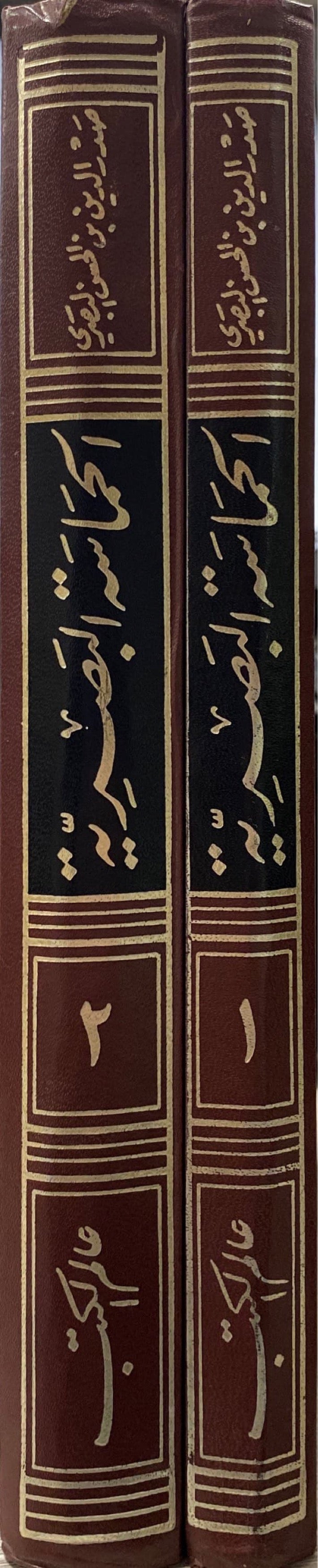 الحماسة البصرية Al Humasa Al Basriyyah (2 Volume Set)
