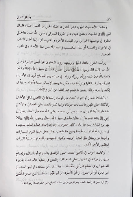 اخلاق المسلم علاقته بالخالق Akhlaq Al Muslim Alaqatuhu Bil Khaliq