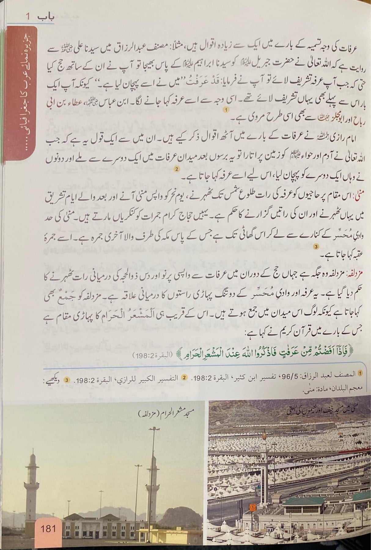 Urdu Sirat Encyclopedia (11 Volume Set)
