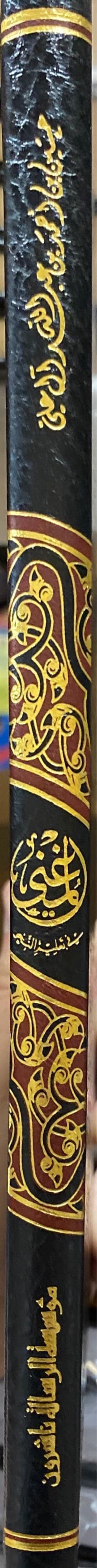 المغني في تعليم النحو Al Mughni Fi Taleem An Nahu