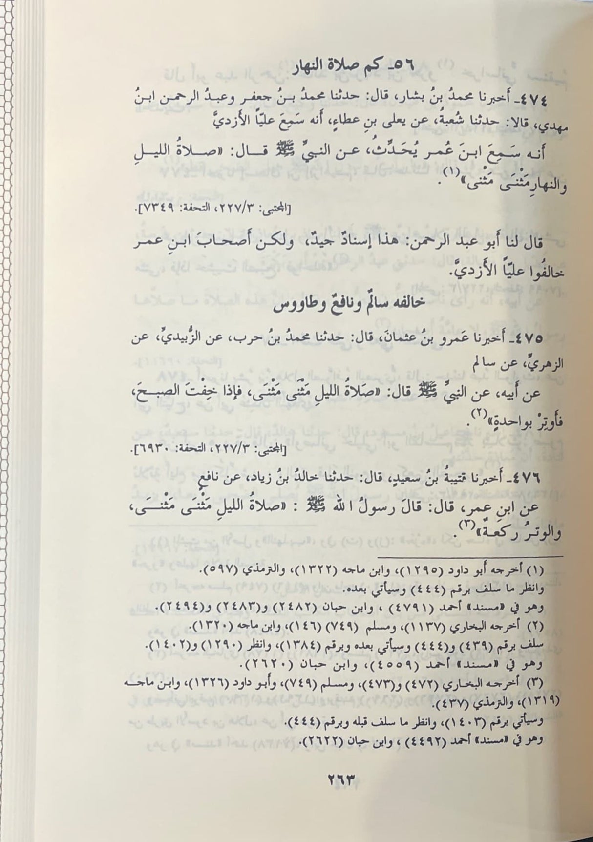 سنن الكبرى Sunnan Al Kubra (Risalah) (12 Volume Set)