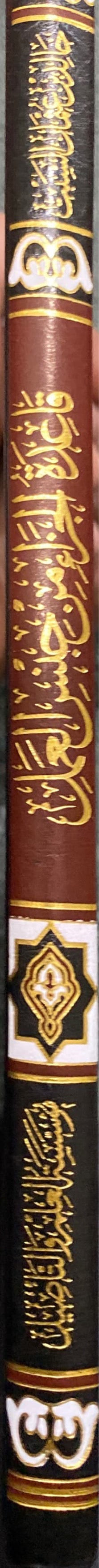 قاعدة الجزاء من جنس العمل    Qaaida Al Jaza Min Jins Al Amal