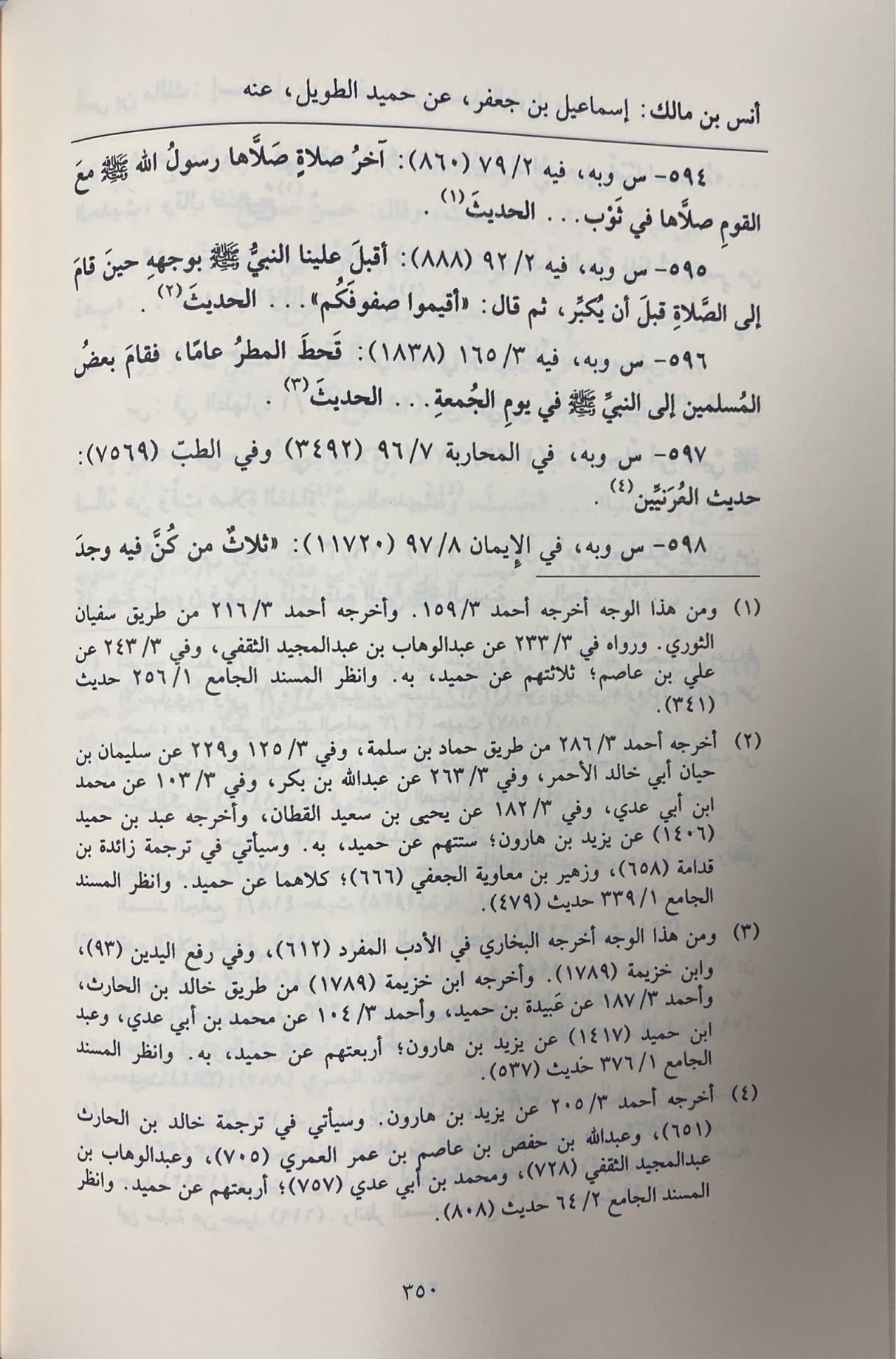 Tuhfatul Ashraf (13 Volume Set) (Delux) تحفة الاشراف بمعرفة الاطراف
