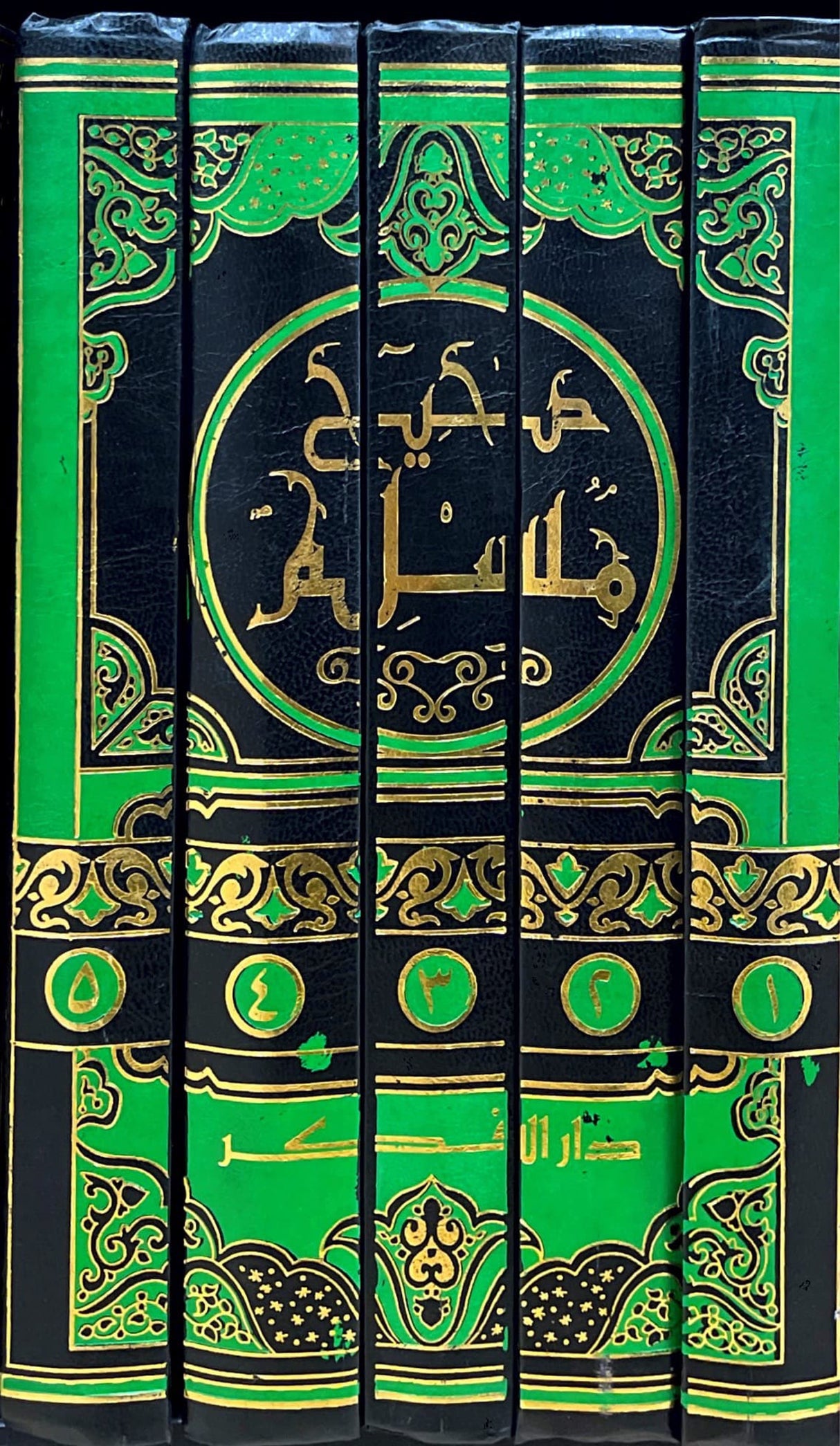 صحيح مسلم Sahih Muslim (Fikr)(5 Volume Set)