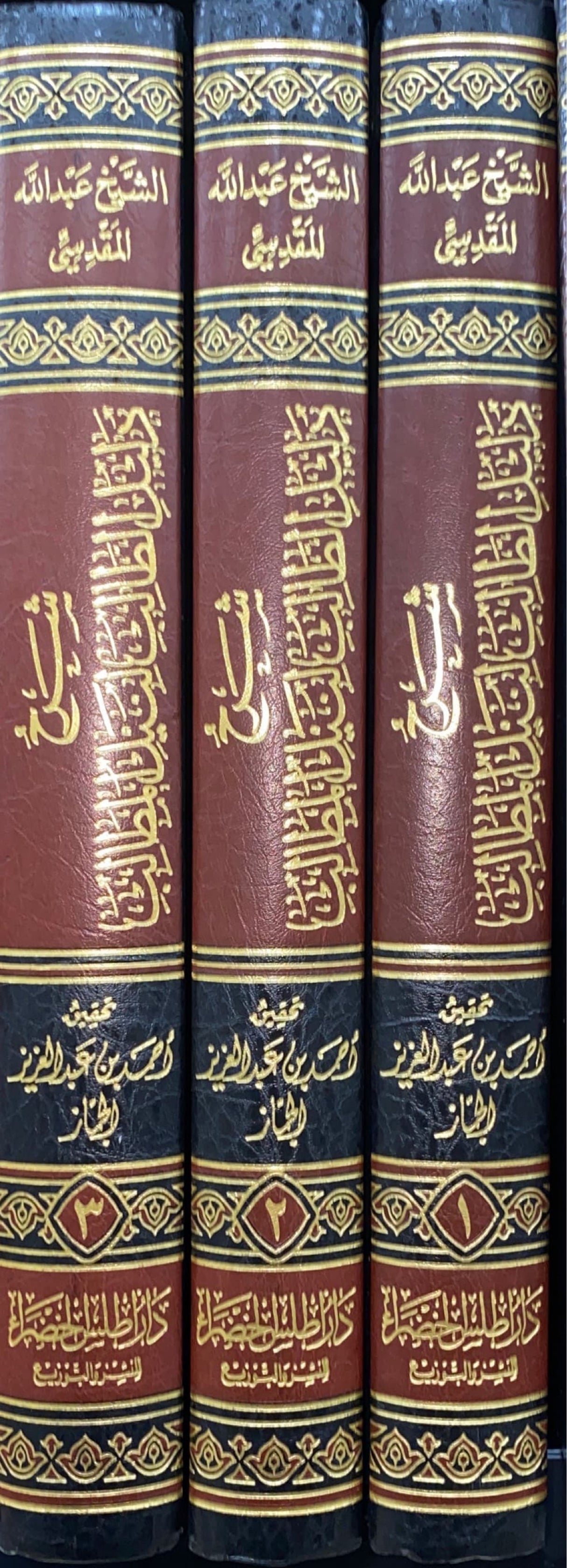 شرح دليل الطالب لنيل المطالب Sharh Daleel At Talib (3 Volume Set)