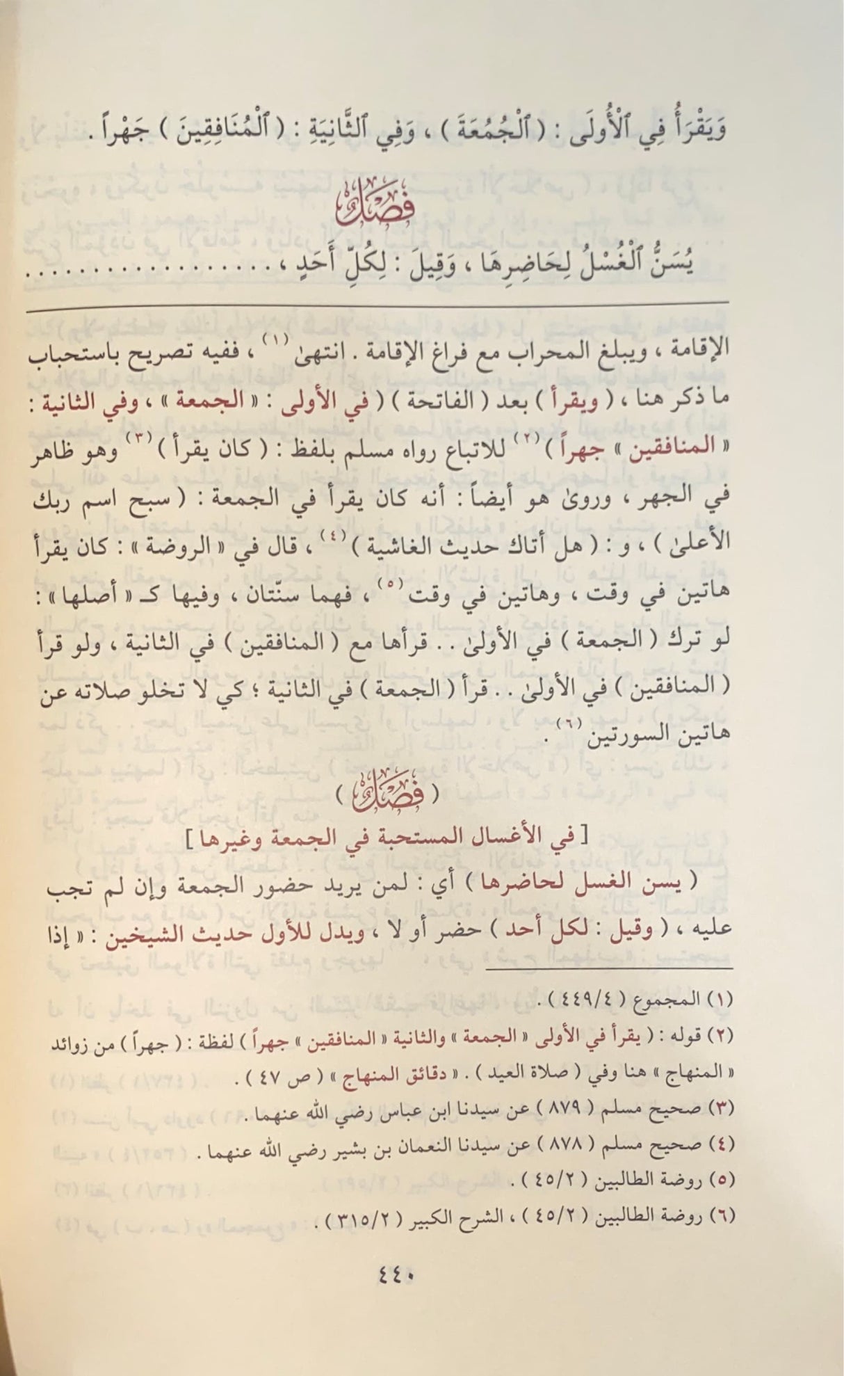 كنز الراغبين شرح منهاج الطالبين Kanz Ar Raghibin Sharh Minhajut Taliben (4 Volume Set)