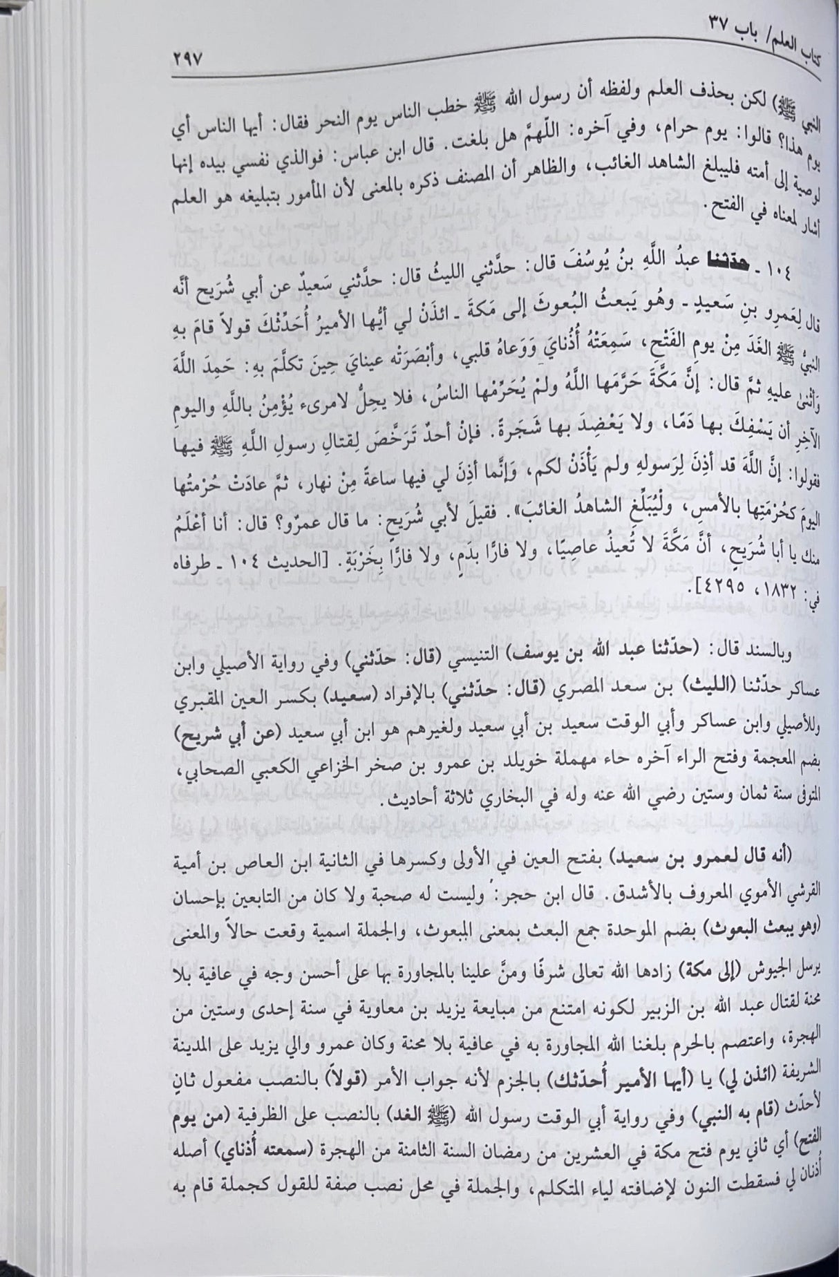 Irshad As Saari (15 Volume Set) ارشاد الساري لشرح صحيح البخاري