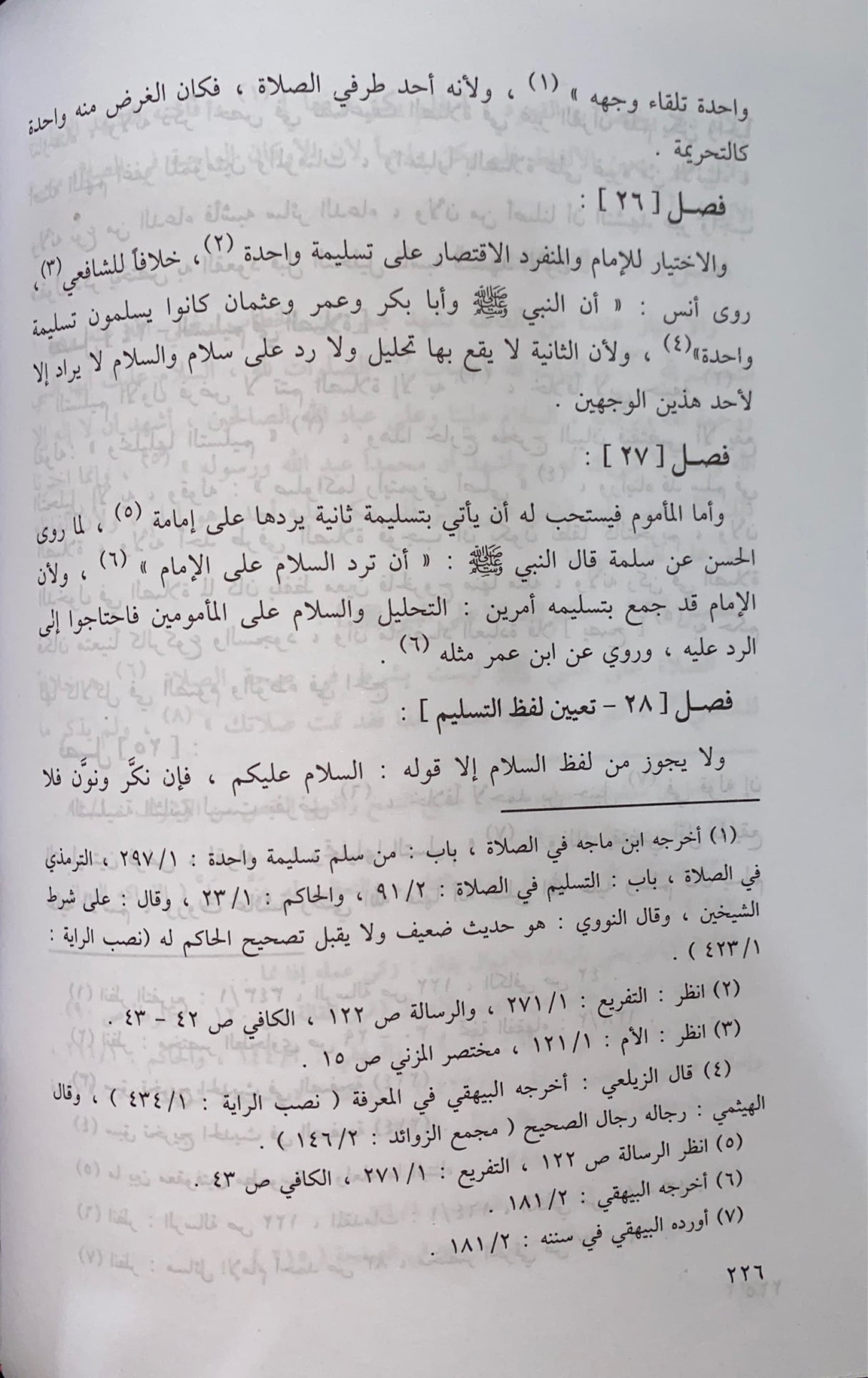 المعونة     Al Muawana (3 Volume Set)