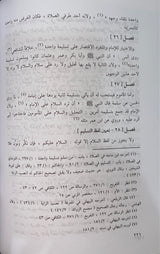 المعونة     Al Muawana (3 Volume Set)