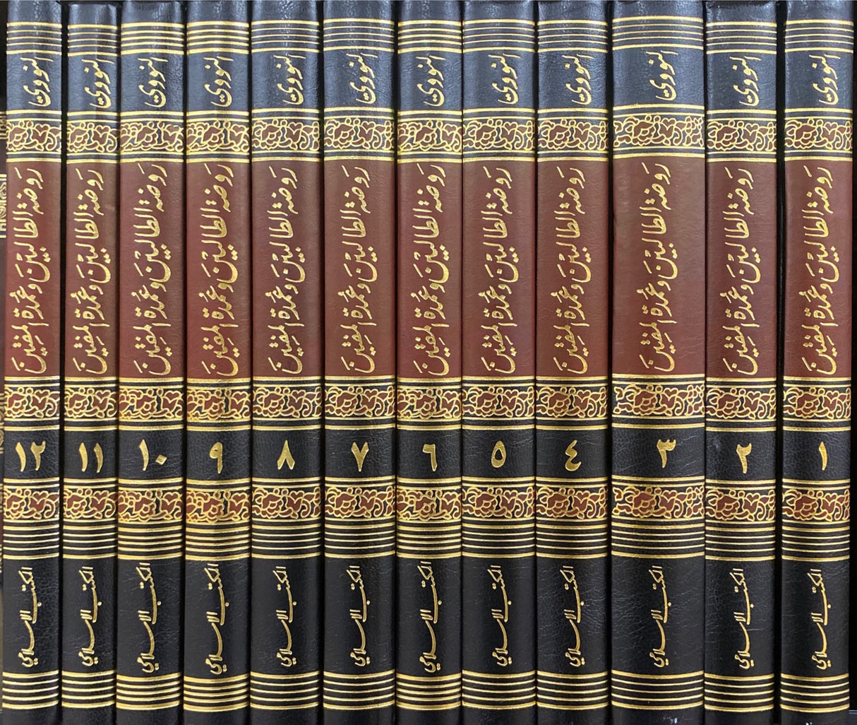 روضة الطالبين   Rawdatul Talibin (12 Volume Set)
