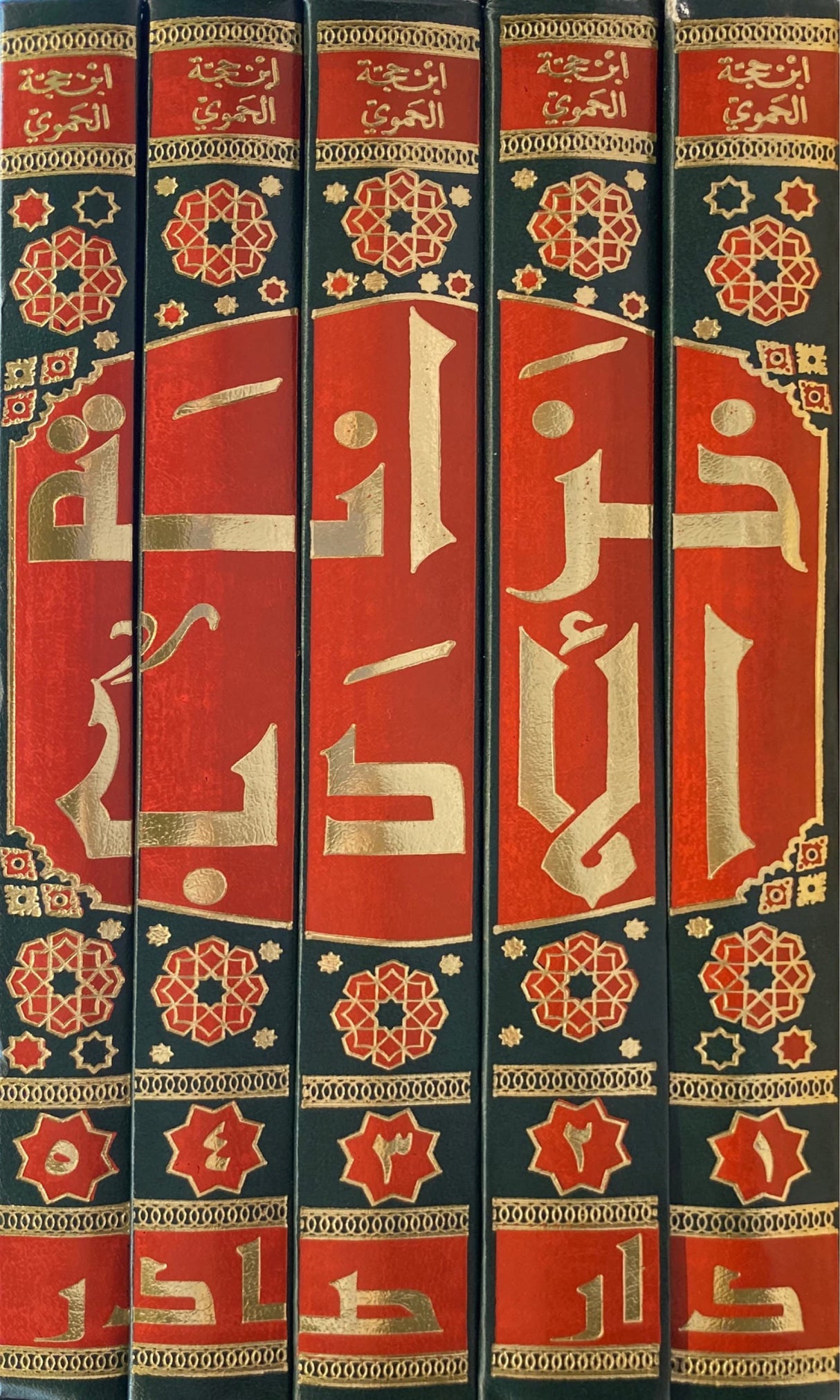 Khazanatul Adab Wa Ghayatuhul Arab (5 Volume Set) خزانة الادب و غاية الارب