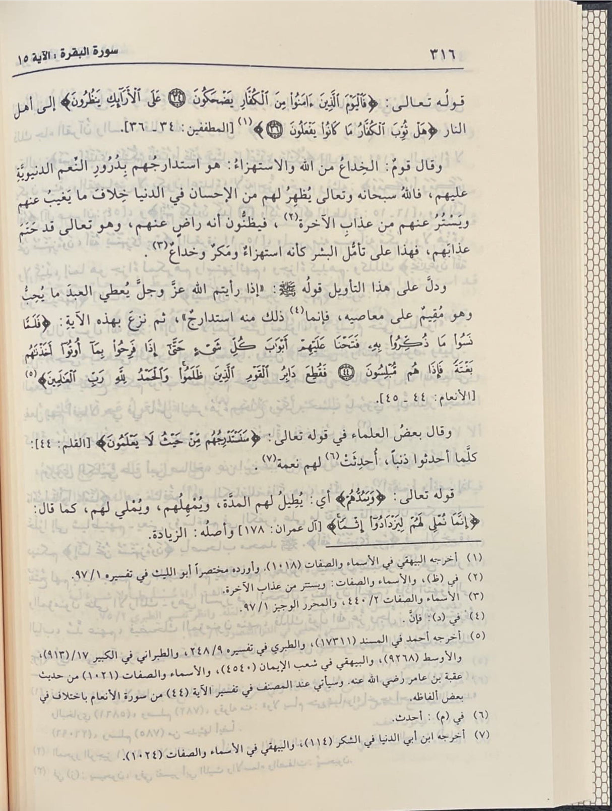 الجامع لاحكام القران   Al Jami Li Ahkam Al Quran (24 Volume Set)