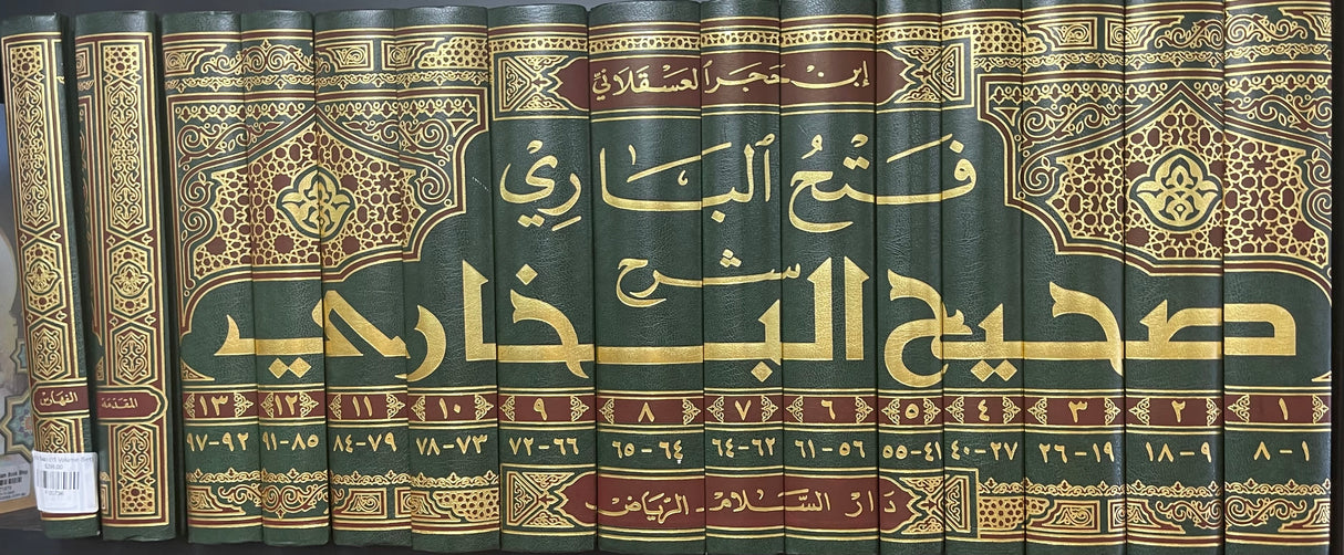 Fathul Baari (15 Volume Set) فتح الباري شرح صحيح البخاري