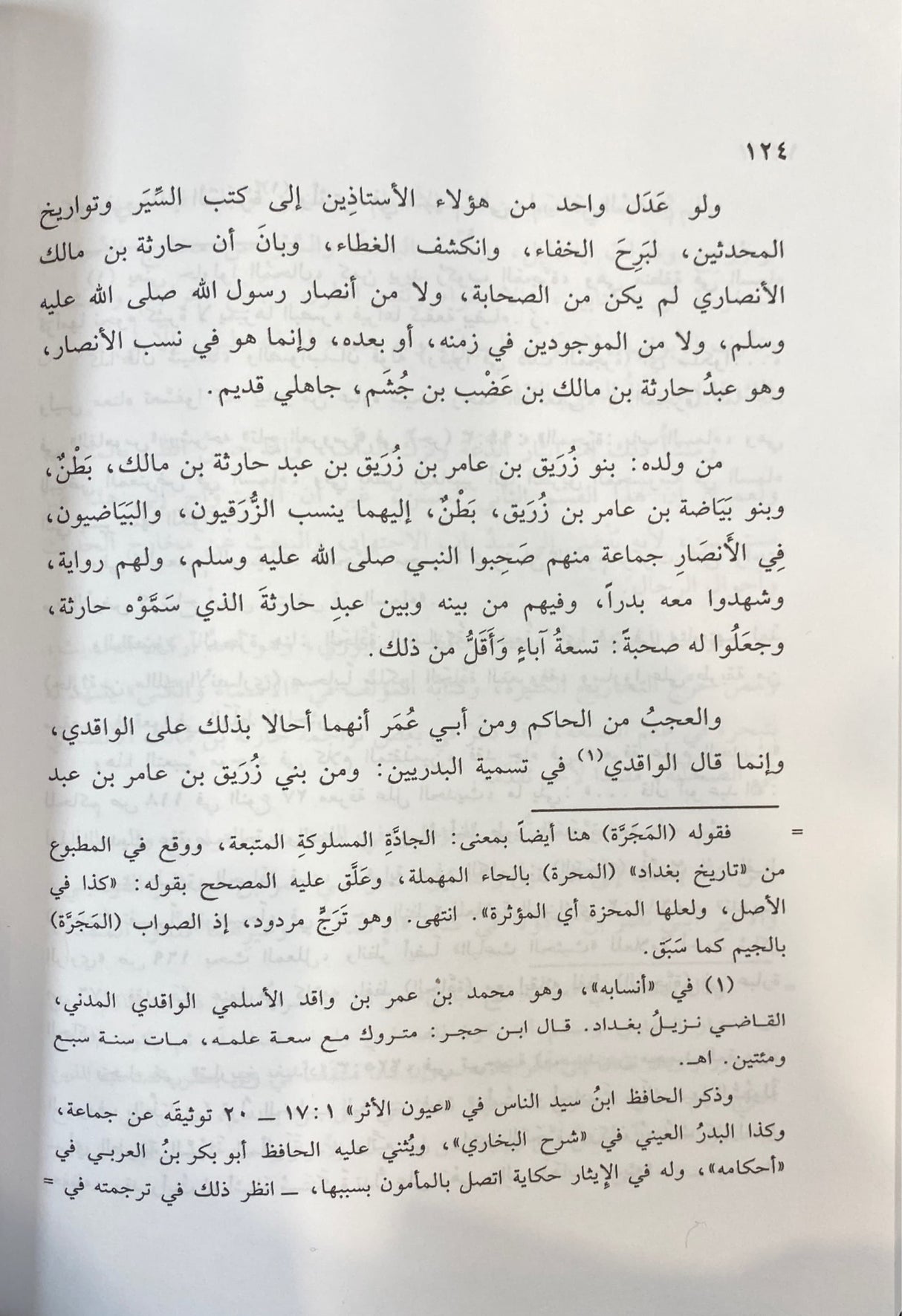 Thalath Rasail Fi Ilm Mustalah Al Hadith ثلاث رسائل في علم مصطلح الحديث