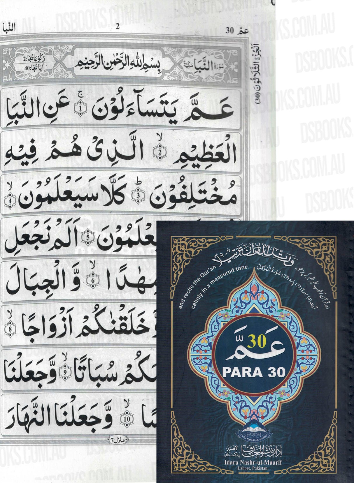 Amma Para  (30th Juzz) - 9 line Indo/pak Script