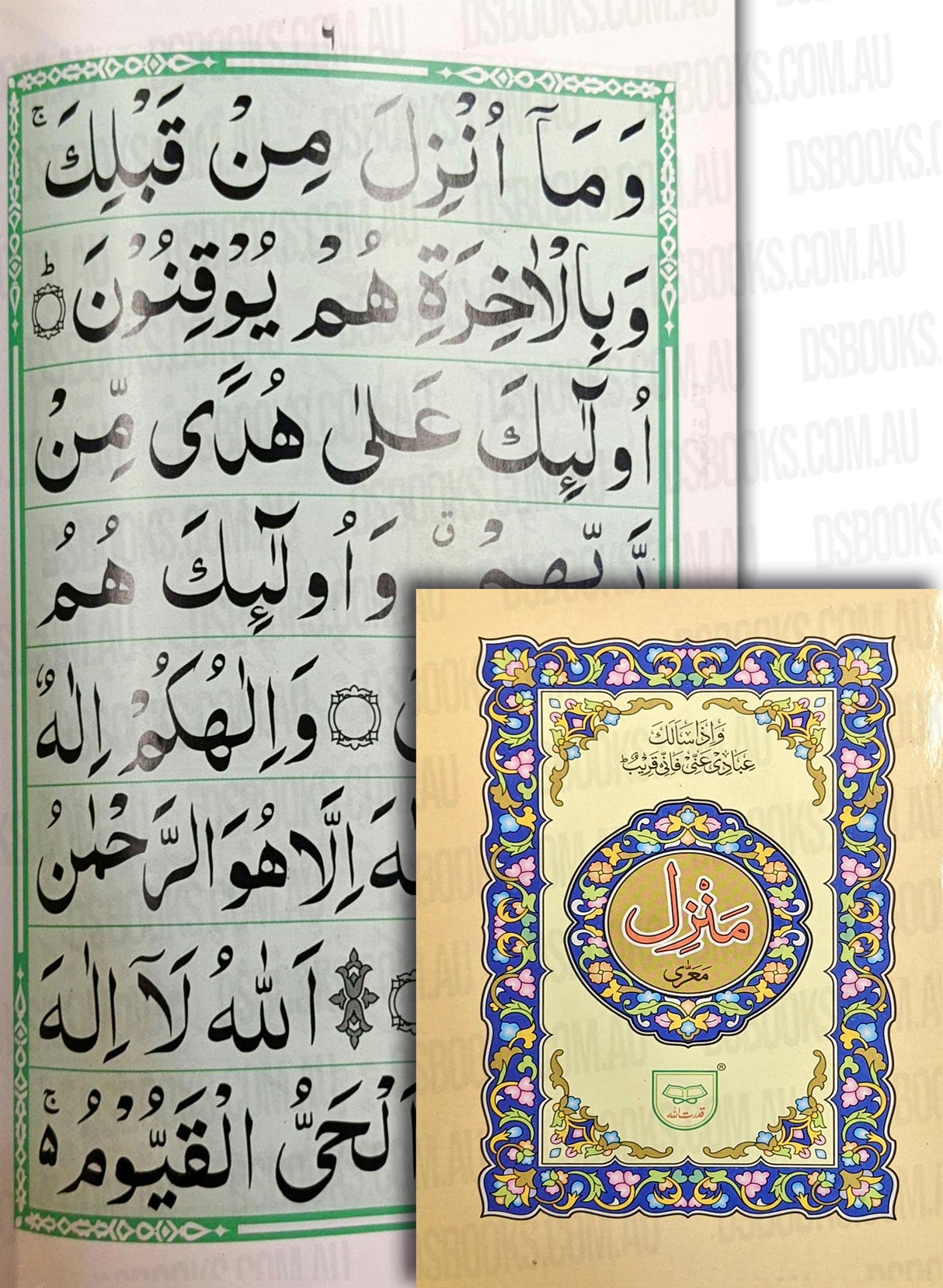 Manzil ( 12 x 18cm ) Pocket - 8 line ( Indo Pak Persian Script )