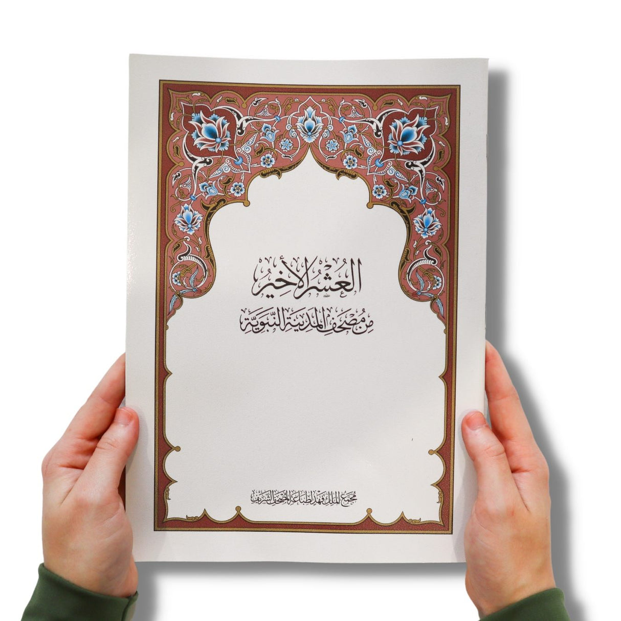 Juz 28 to Juz 30 Madina Mushaf