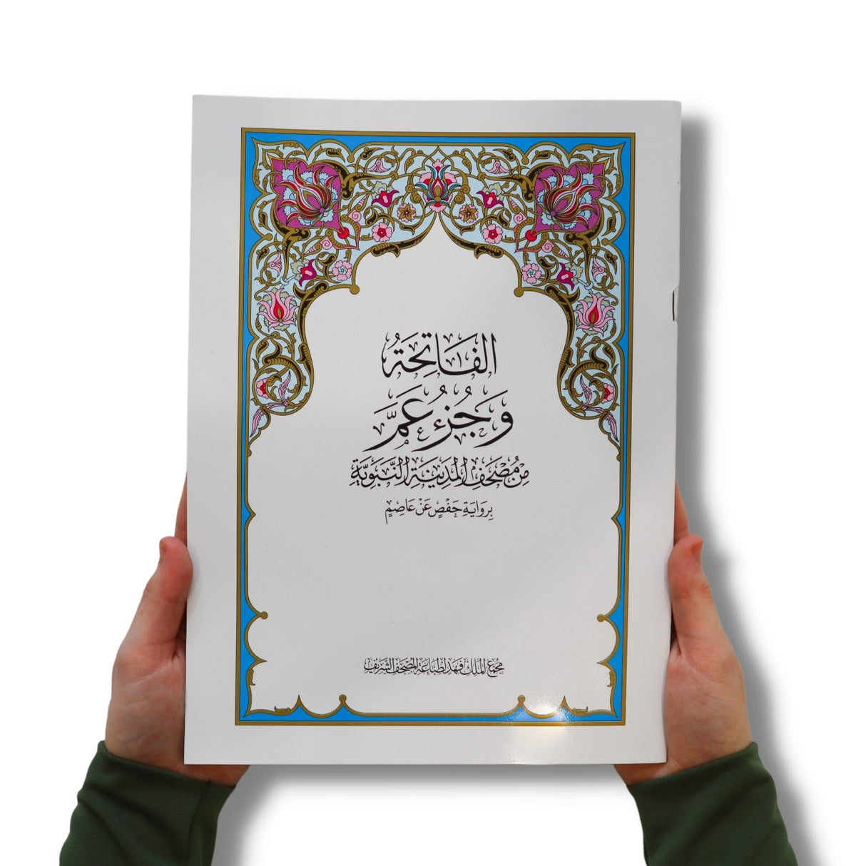 Juz Amma (A4 29 cm x 20cm x 2.5cm) (Uthmani) Medina Mushaf