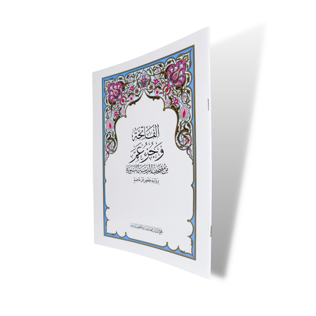 Juz Amma (A4 29 cm x 20cm x 2.5cm) (Uthmani) Medina Mushaf