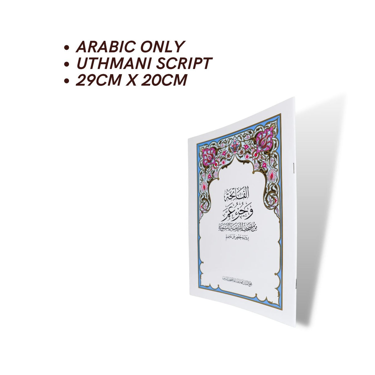 Juz Amma (A4 29 cm x 20cm x 2.5cm) (Uthmani) Medina Mushaf