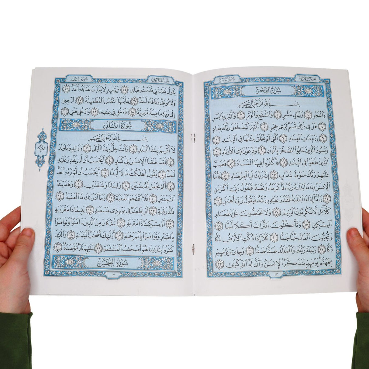 Juz Amma (A4 29 cm x 20cm x 2.5cm) (Uthmani) Medina Mushaf