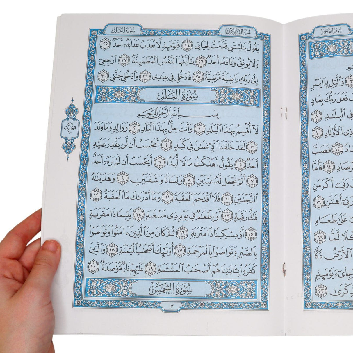 Juz Amma (A4 29 cm x 20cm x 2.5cm) (Uthmani) Medina Mushaf