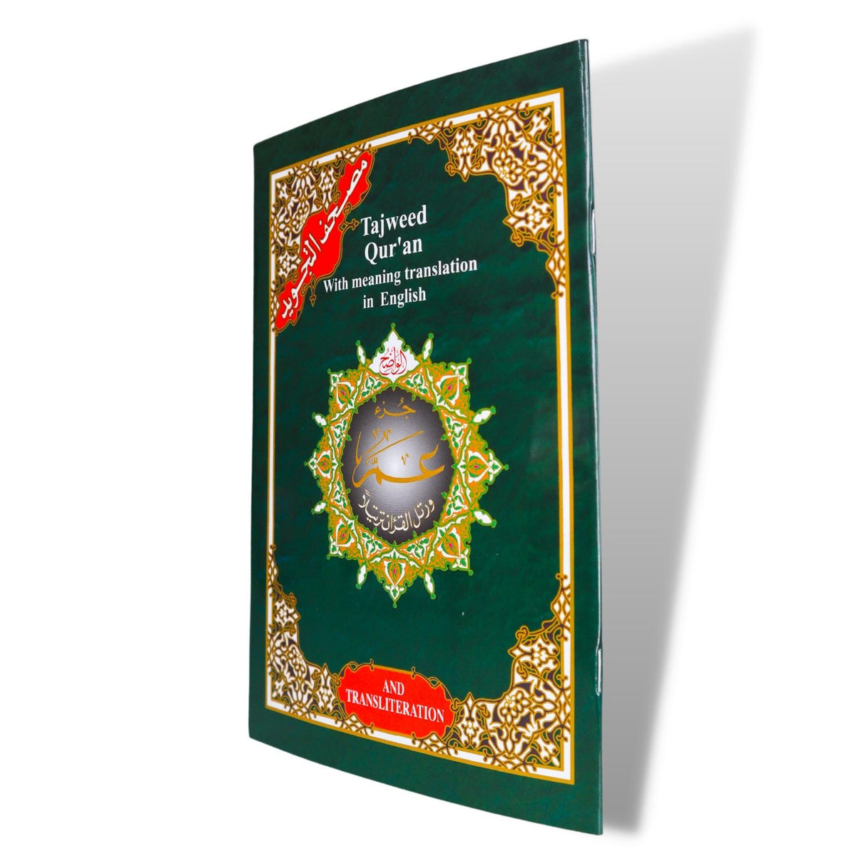 Tajweed Juz Amma Translation and Transliteration (Uthmani)